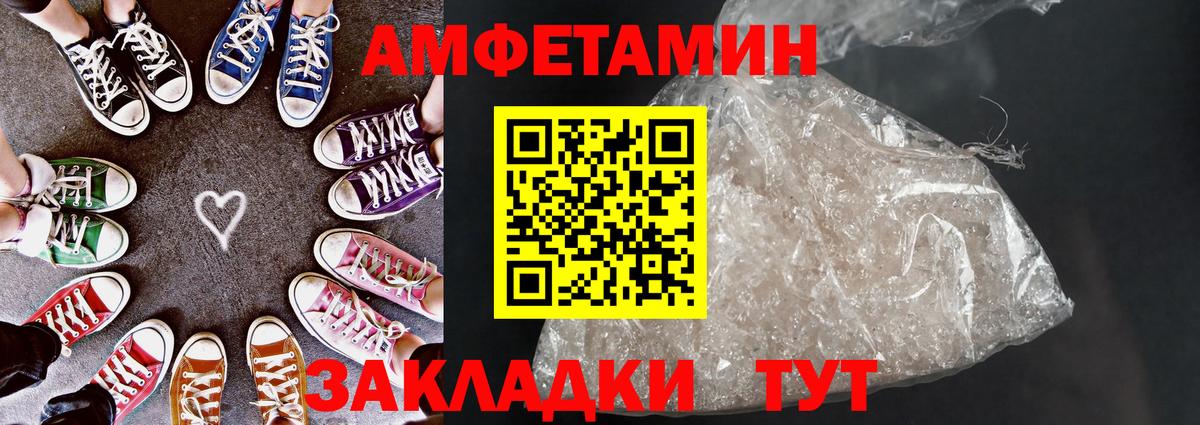 Amphetamine 97% Фрязино