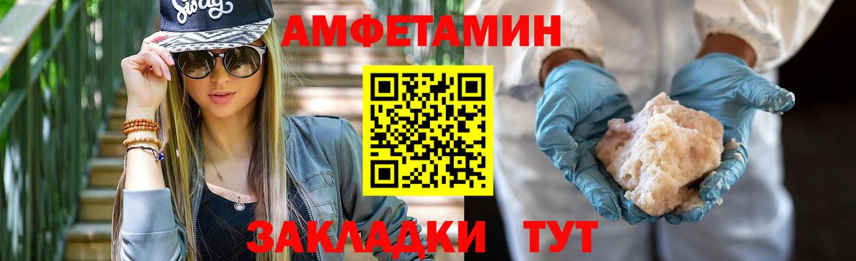 Амфетамин VHQ  Вход с VPN  Amphetamine  Фрязино  АМФЕТАМИН 