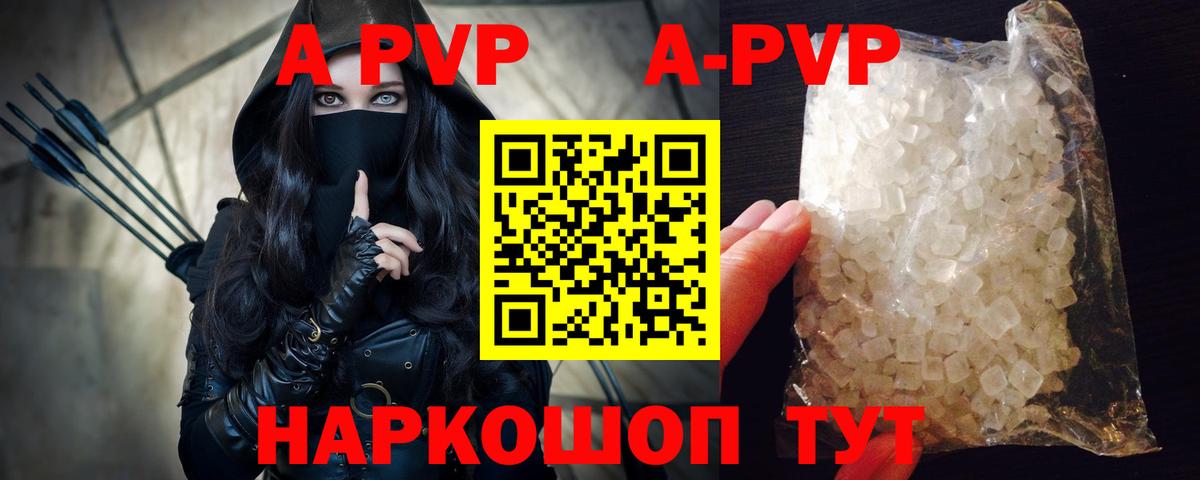 Альфа ПВП Соль  Фрязино  А ПВП СК КРИС  Alpha-PVP СК КРИС 