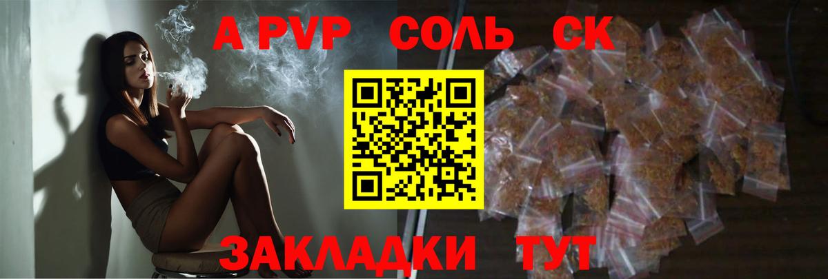 Фрязино  APVP  А ПВП СК КРИС  сколько стоит  A PVP СК КРИС  Вход с VPN 