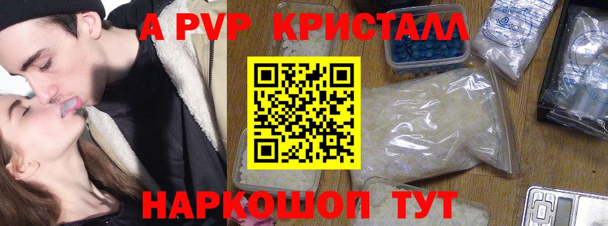 Alpha PVP СК Фрязино