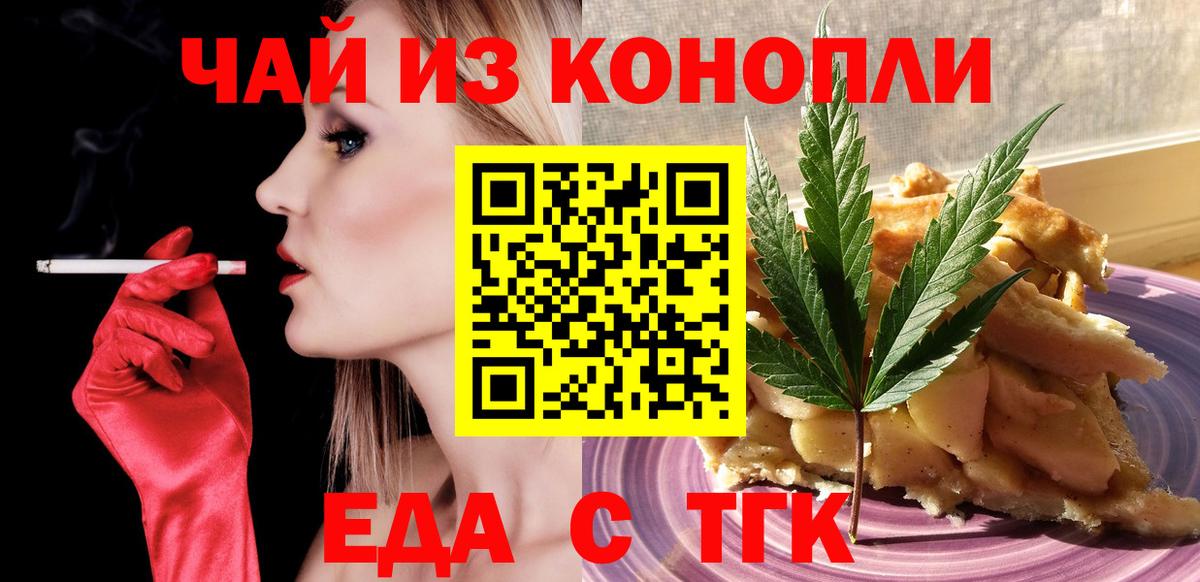 Cannafood конопля  Фрязино 