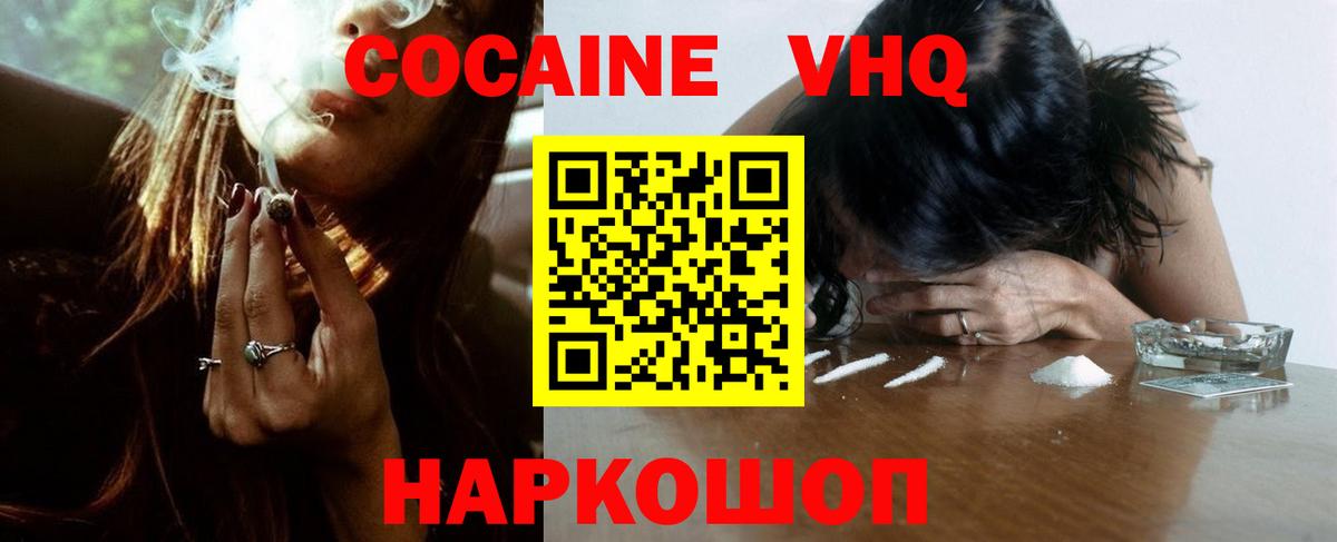  COCAIN Фрязино