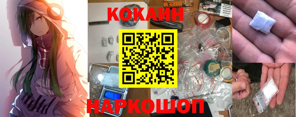 COCAIN Боливия Фрязино
