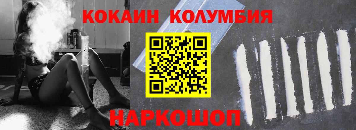 Фрязино  COCAIN  Вход с VPN  COCAIN Fish Scale 