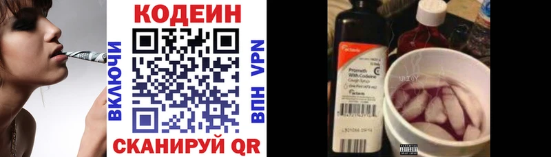 Кодеиновый сироп Lean напиток Lean (лин)  Фрязино 