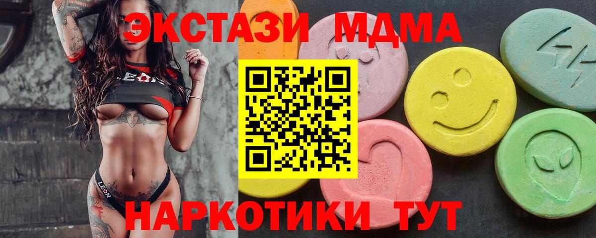 кракен сайт  Экстази 280мг  Фрязино  Ecstasy XTC 