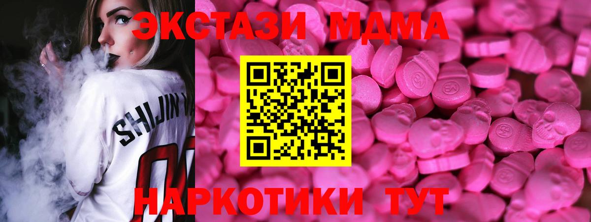 Экстази  Экстази Cube  Вход с VPN  Ecstasy таблы  Фрязино 