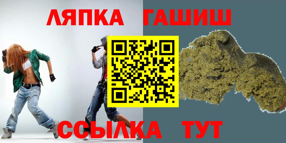 ГАШ ice o lator  Вход с VPN  Гашиш AMNESIA HAZE  Фрязино 
