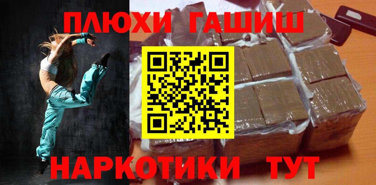 ГАШ hashish Фрязино