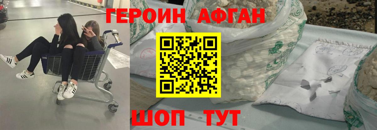 ГЕРОИН белый  Фрязино 