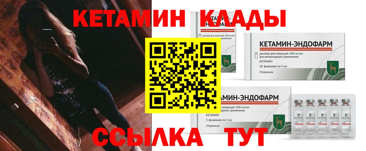 Фрязино  Кетамин ketamine  Вход с VPN 