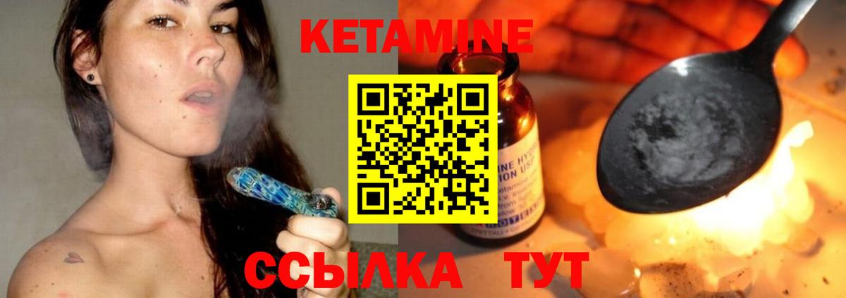 КЕТАМИН VHQ Фрязино