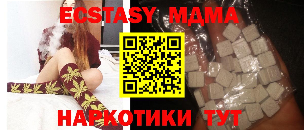 Фрязино  МДМА crystal  Вход с VPN 