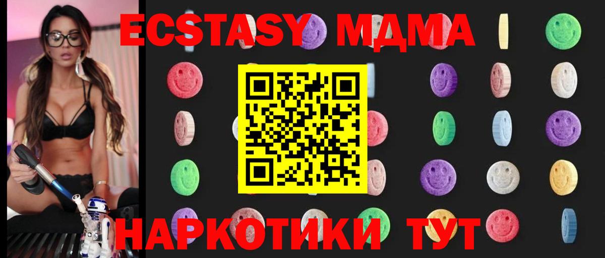MDMA кристаллы Фрязино