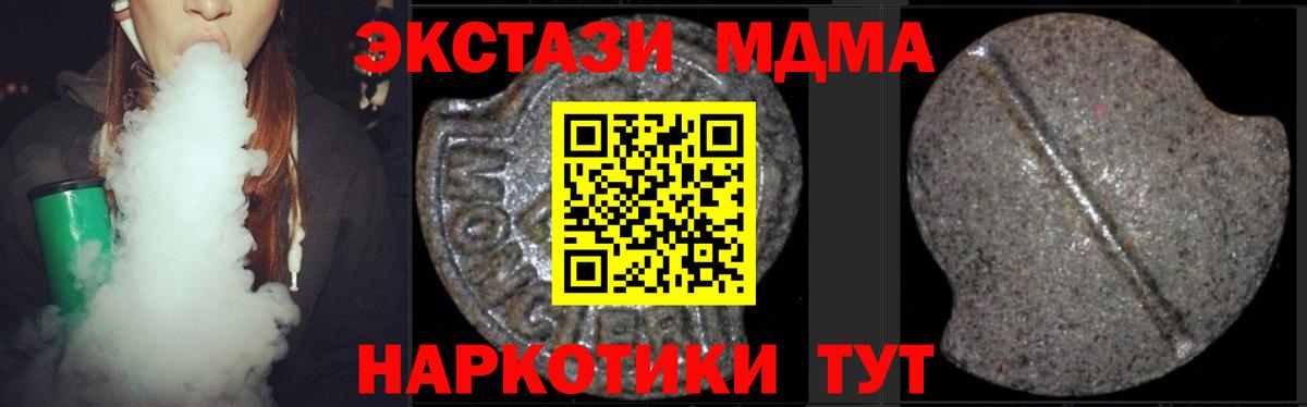 МДМА молли  Фрязино 