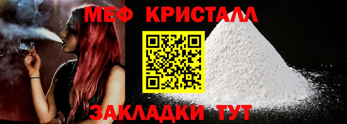 Мефедрон  Фрязино