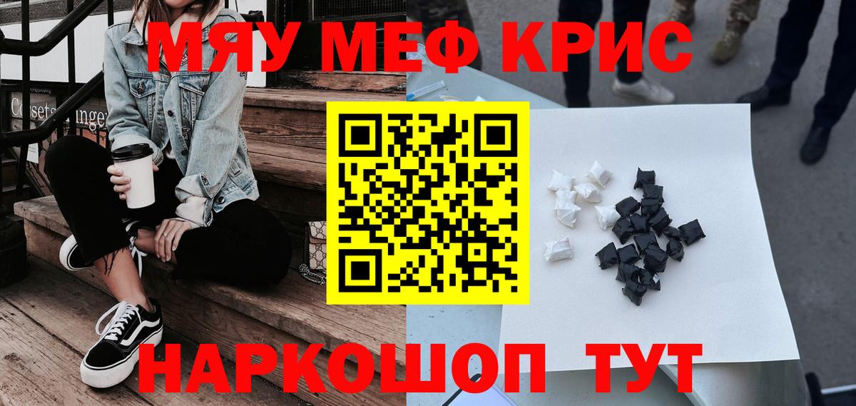 МЕФ кристаллы  Вход с VPN  Меф  Фрязино  Мефедрон VHQ 