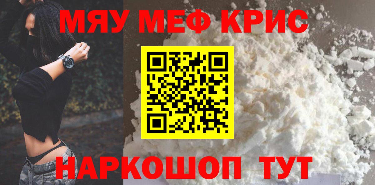 МЯУ-МЯУ  Мефедрон  Фрязино  Мефедрон 4 MMC  МЕФ 4 MMC 