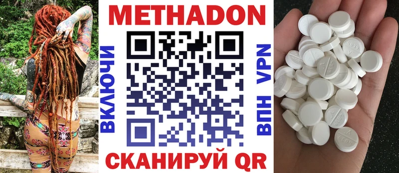 МЕТАДОН мёд  Фрязино 