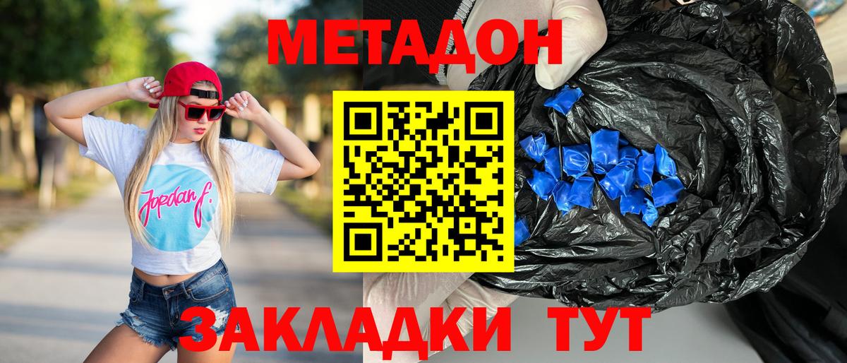 Фрязино  МЕТАДОН мёд  Вход с VPN 