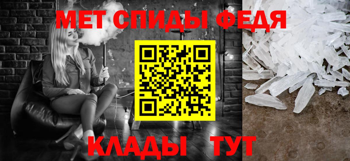 Первитин Methamphetamine Фрязино