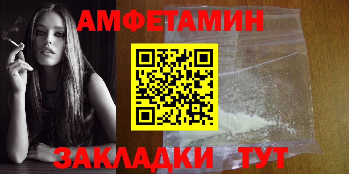 МЕТАМФЕТАМИН винт Фрязино