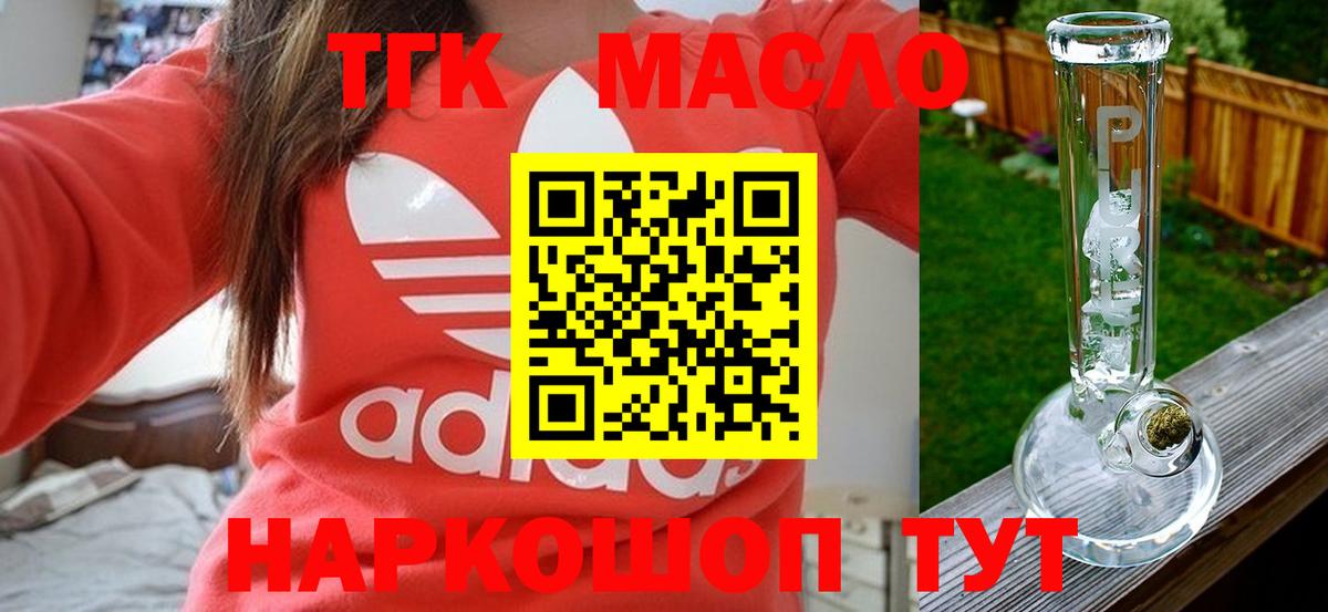 ТГК вейп с тгк  Фрязино 