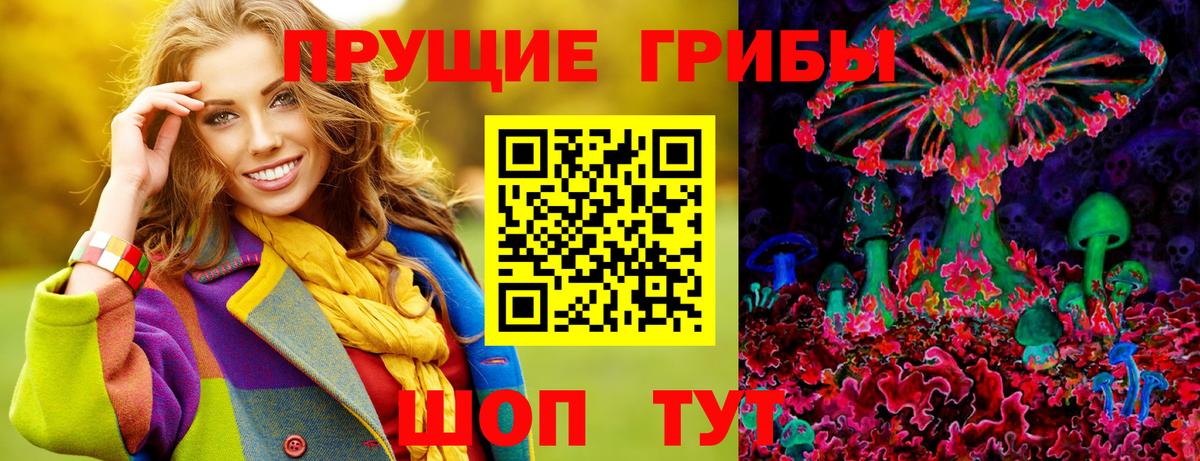 Галлюциногенные грибы мухоморы Фрязино