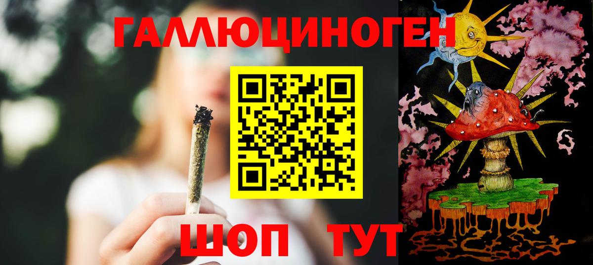 Галлюциногенные грибы ЛСД  Вход с VPN  Фрязино 